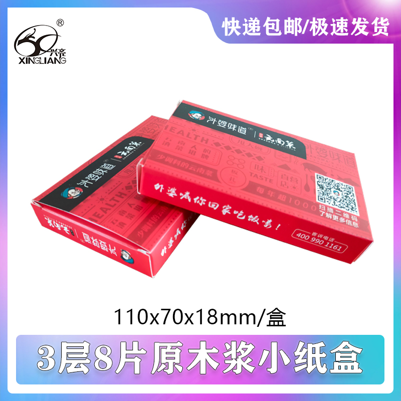 5000盒起訂 小紙盒原木漿紙巾110*70*18 3層8片